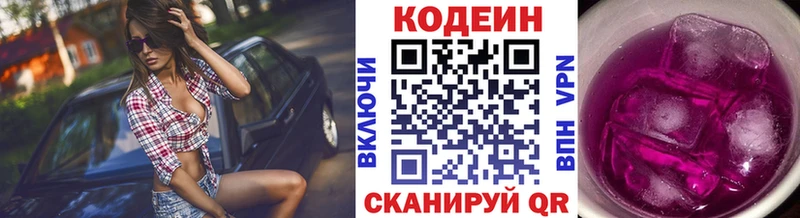 закладка  Покров  Кодеин Purple Drank 