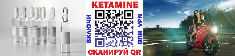 Кетамин VHQ  Покров 