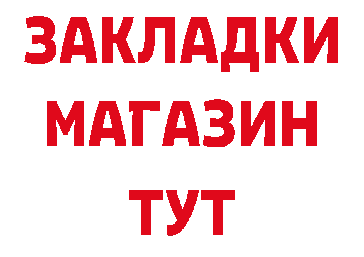 Где найти наркотики? это состав Покров