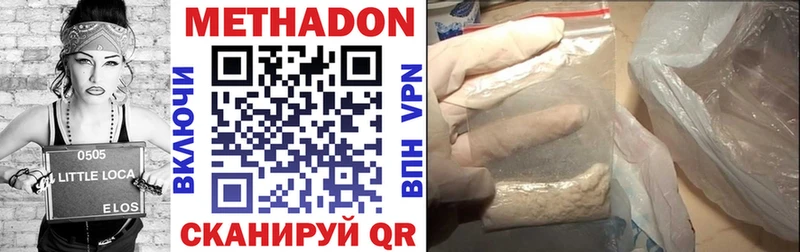 магазин наркотиков Покров МЕТАДОН methadone
